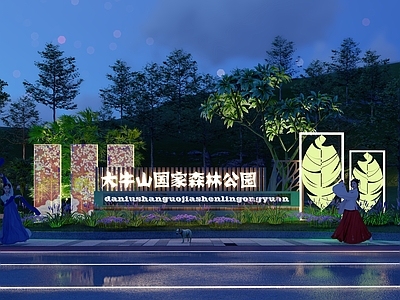现代入口标识牌小品雕塑 树叶小品 森林公园标志牌 美丽乡村景墙 普通