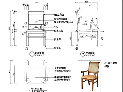 椅子茶几 图库