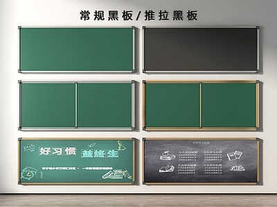 黑板 教室黑板 学校黑板 推拉黑板 办公黑板