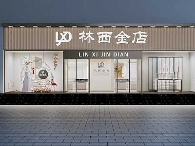 现代珠宝店门头