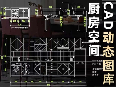 厨房空间动态 图库