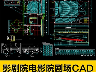 影院全套室内 施工图