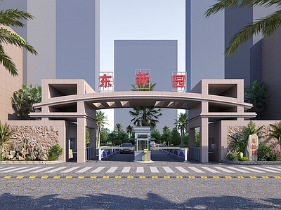 现代小区入口 大