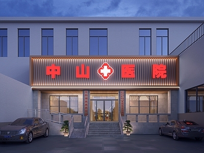 现代医院门头