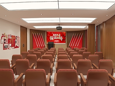 现代党建会议室