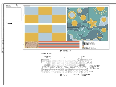 儿童活动铺装平面 施工图