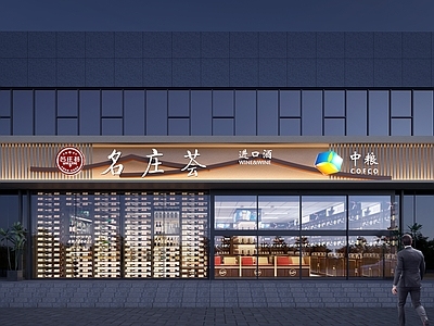现代茶叶店门头 专卖店