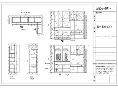 全屋定制电视柜衣柜 施工图 柜类 家具节点详图