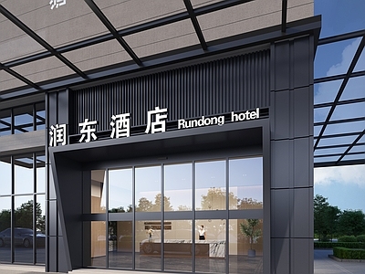 现代酒店外观
