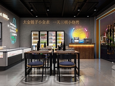 现代烧烤店