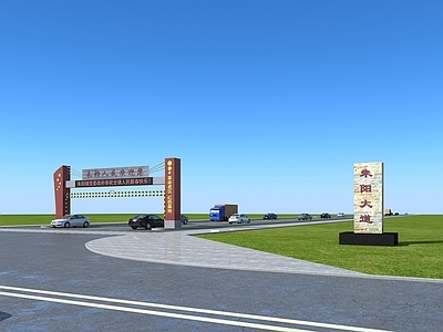现代基地入口