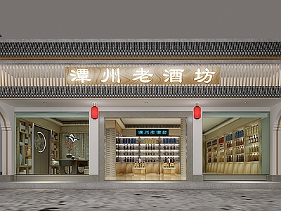 新中式烟酒店门头