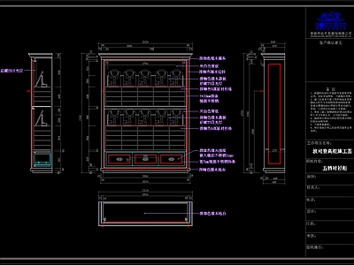 波司登高柜设计 施工图 柜类 家具节点详图