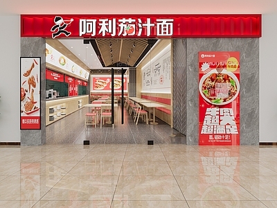 现代面条店门头门面
