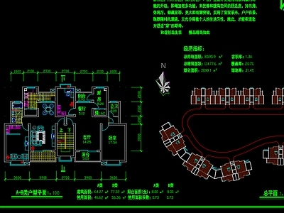 居住建筑平面户型图