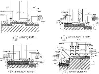 多种材料门槛石大样构造 施工图