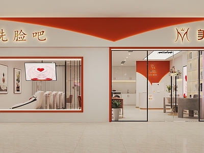 现代美容店 前台