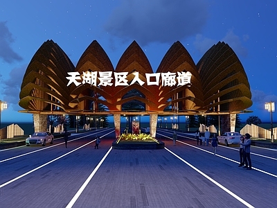 现代乡村景区入口大门 公路廊道景观