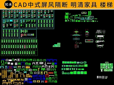 中式屏风隔断大样 图库 家具节点详图
