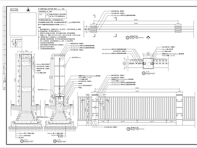 围墙标准段细部 施工图