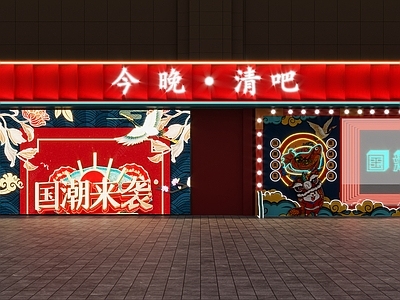 新中式国潮清吧门头 酒吧门头
