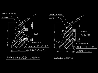 锥形石砌挡土墙详图 施工图