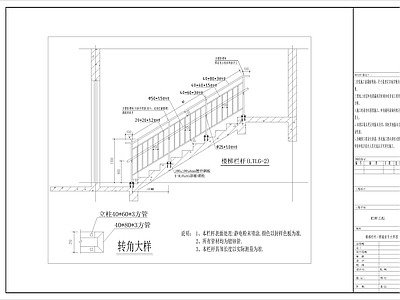 栏杆护栏详图 施工图