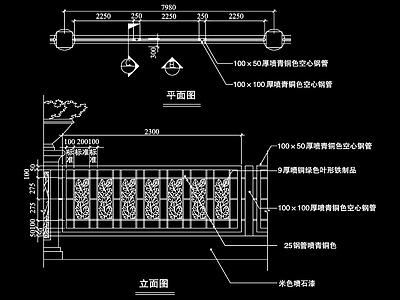 景观栏杆平立剖面详图 施工图