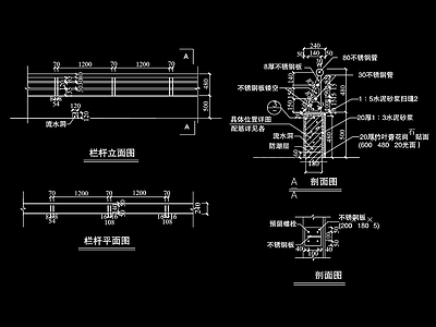 景观栏杆平立剖详图 施工图