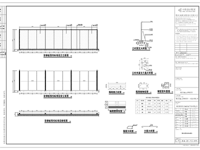 围挡墙 施工图