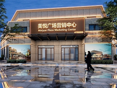 现代售楼处外观
