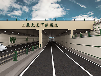 现代隧道