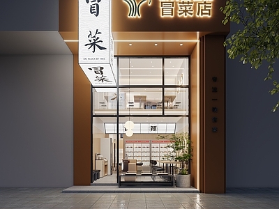 现代麻辣烫店门头