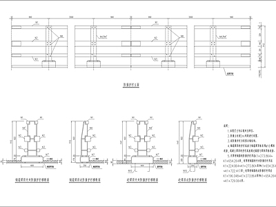 钢防撞护栏详图 施工图