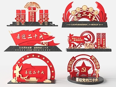 现代党建 小品 党建宣传 红色文化墙 室外城市 红色宣传栏 党建雕塑
