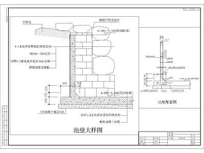 水池池壁做法详图 施工图