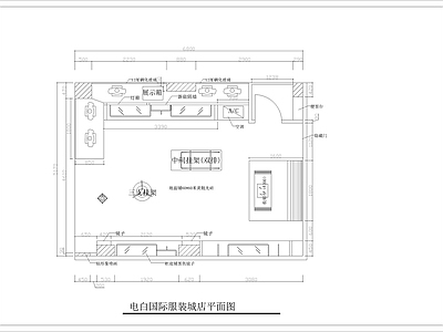 莎琪贝尔服装专卖店 施工图