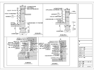 挡墙施工大样图 施工图