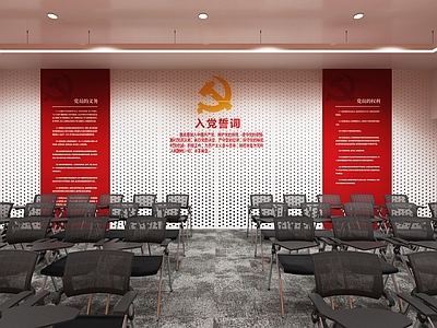 现代党建会议室