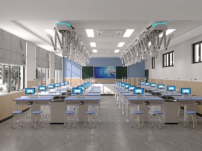现代学校实验室