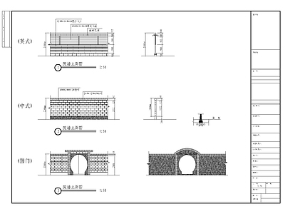 围墙大样详图 施工图