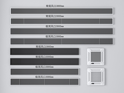 现代空调出风口