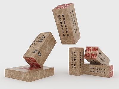 现代印章 小品 刻章 小品 主题