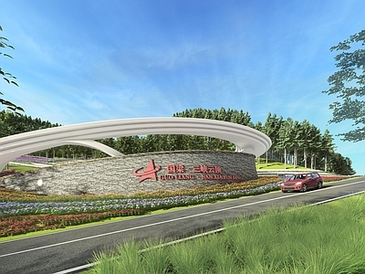 现代森林公园大门 形象入口 弧形大