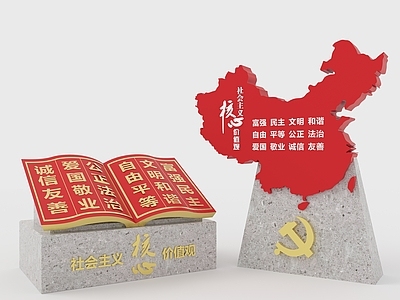 现代党建城市雕塑小品 地图雕塑小品 书本雕塑小品 党建雕塑