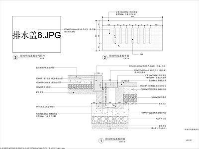 排水沟排水缝详图 施工图