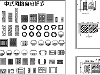 中式风格窗扇 图库