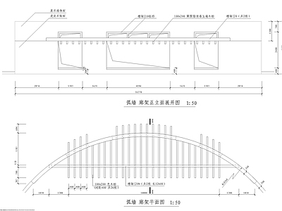 弧墙廊架景观细部 施工图