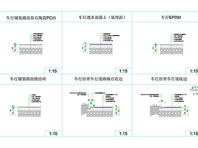 道路基础做法 施工图