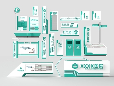 现代医院导视牌 指路牌 医院导向牌 路标牌 门牌 指示牌 标识牌 绿色